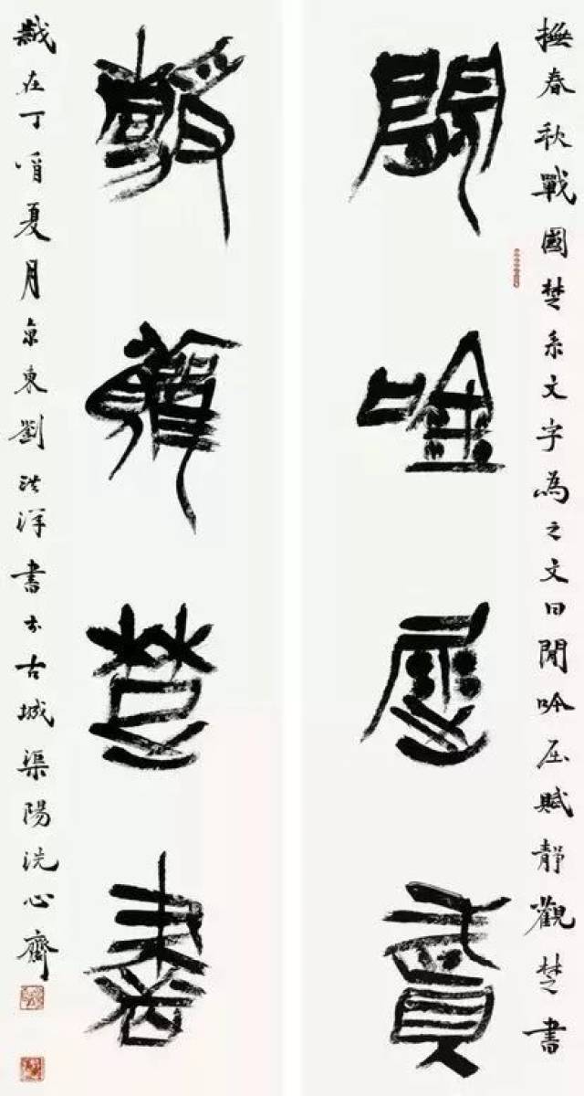 刘洪洋谈临创转换,以《毛公鼎》为例!