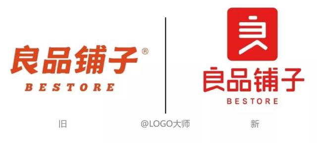 采用削减笔画的表现形式去掉 同样中文字体"良品铺子" "良"字去掉下半