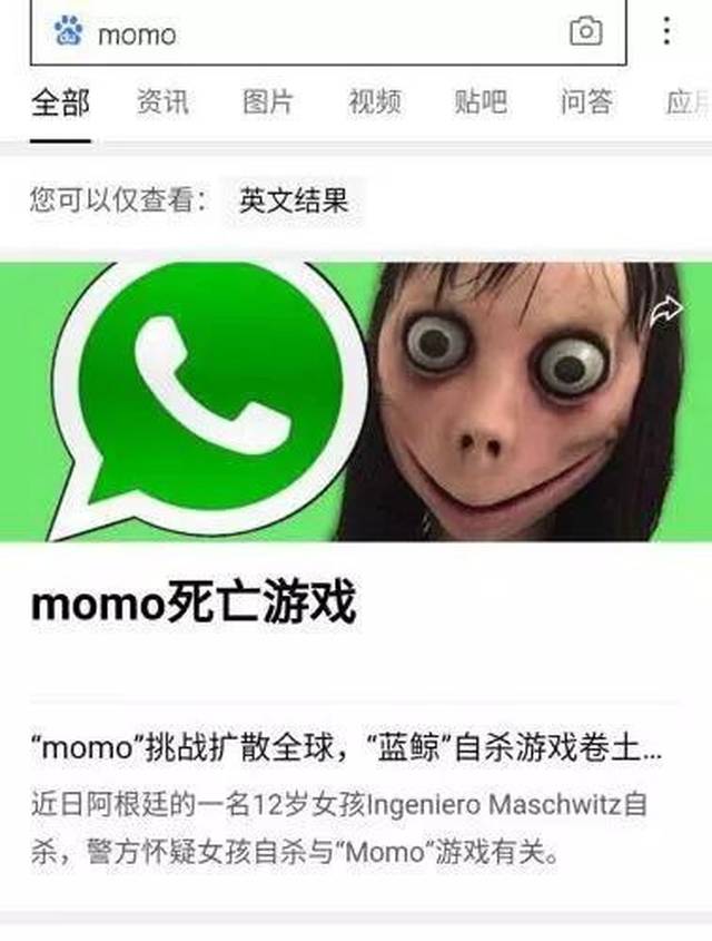 警惕!网络现自杀游戏"momo",已有12岁女孩自杀身亡