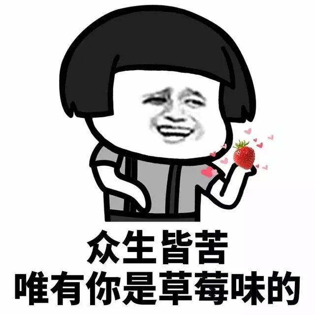 教教关注小略还没有交到对象小伙伴吧 留言区等你哟!