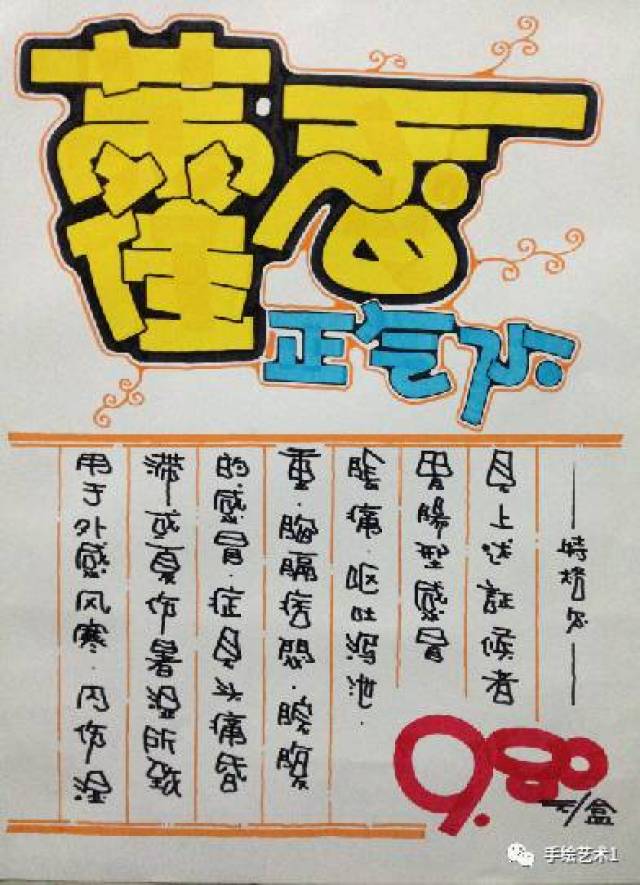 很多朋友都在下面留言需要分享一些手绘pop海报,其实我已经分享了