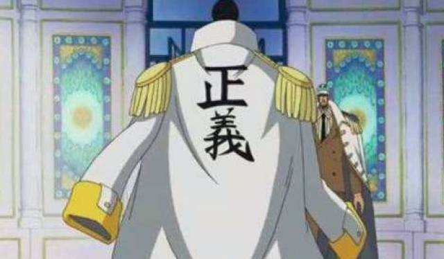 海贼王中身穿正义的海军就一定正义吗?正义和邪恶到底怎么定义?