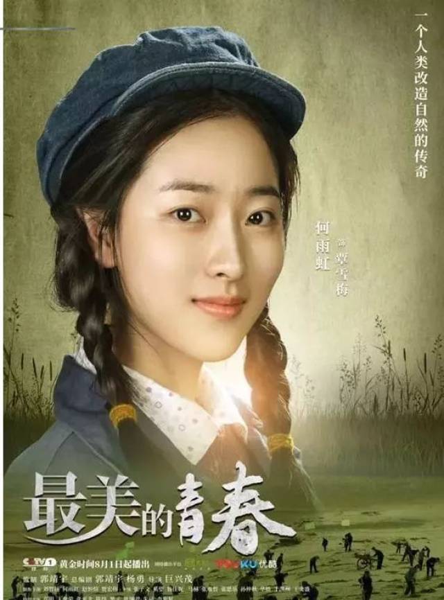 央视一套晚八点热播的电视剧女主角,竟是95后潍坊姑娘.