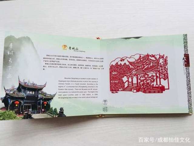 剪刀上的四川民俗风情 成都风光剪纸浓缩精华版