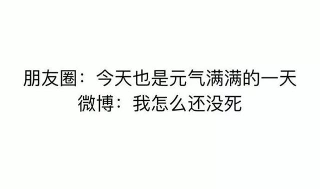 朋友圈"三天可见"=自我封闭的倾向很严重?网友炸了