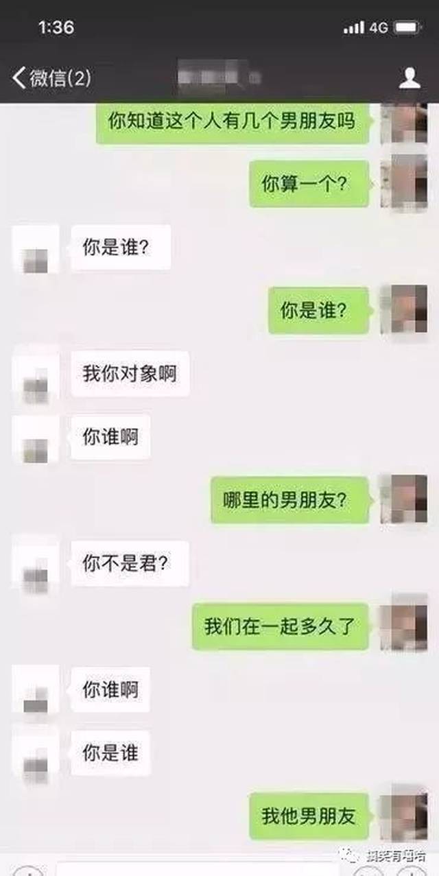 深夜翻女友手机 发现她竟不止一个男朋友 (用渣女微信和对方聊天)