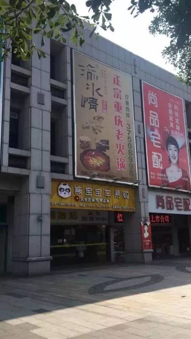 重庆渝水情 健康老火锅从化旗舰店 地址:欣荣宏·时尚广场a区b栋首层
