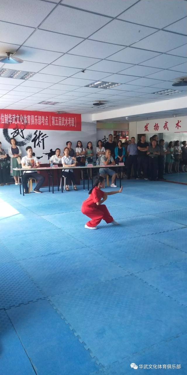 华武文化体育俱乐部【第五届武术段位考级】圆满结束