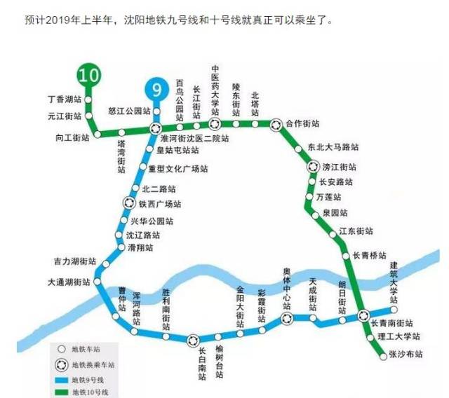 沈阳最新学区划分公布!地铁9,10号线最新进展!还有这6个消息告诉你!