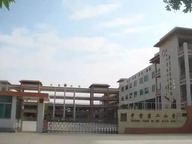 中堂镇第二小学