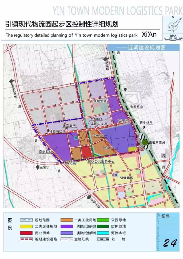 打造国际物流枢纽城市,大西安现代物流业发展规划出炉