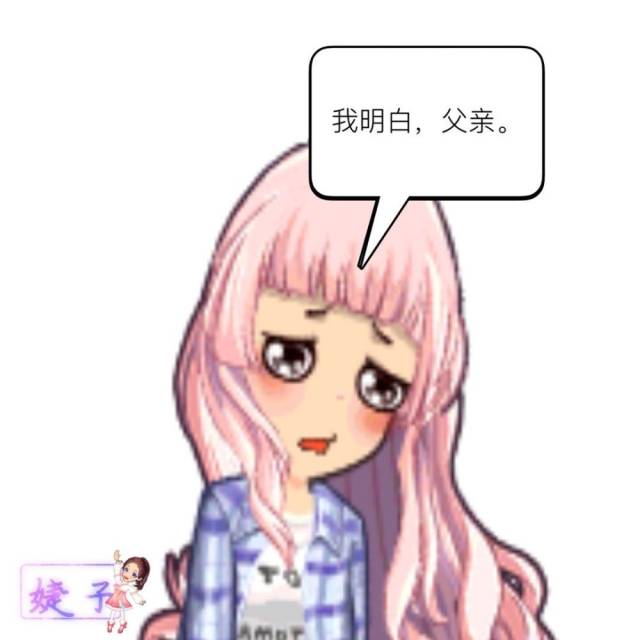 厘米秀漫画:霸道少爷的小仙女