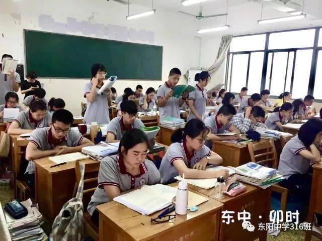 欢迎东阳中学118班学生家长关注班级公众号