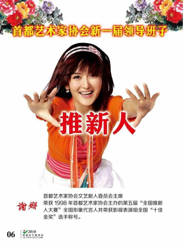 首都艺术家协会史嘉怡等二十多位演员被北京电影学院录取,参加为期一