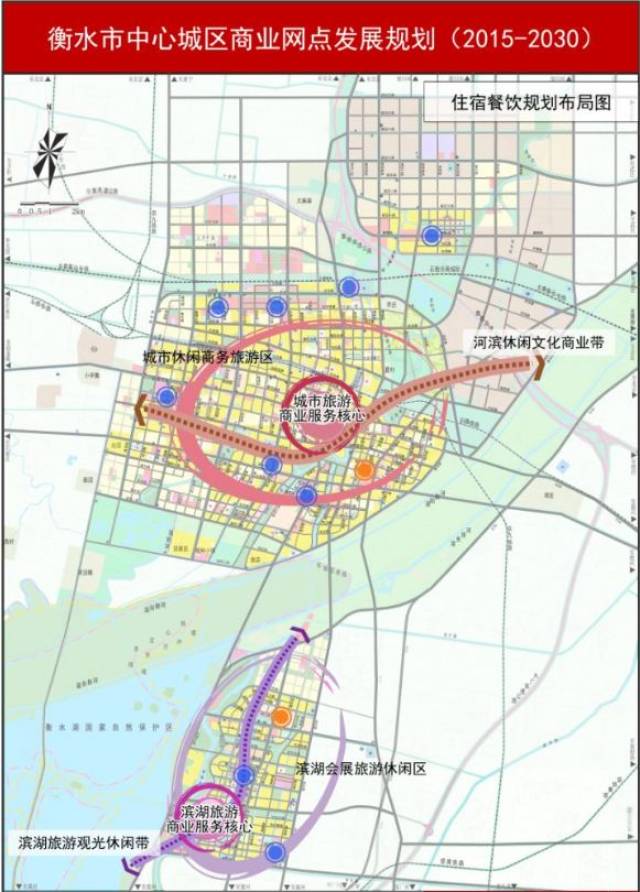 衡水市市区商业网点发展规划【未来的商业中心,商业街