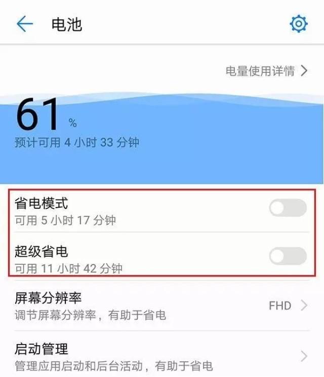 怎么设置手机电池皮肤,充电显示皮肤,手机充电皮肤怎么弄_大山谷图库