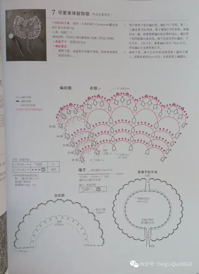 梭编教程——盛本知子梭编蕾丝教程,新手也会编!