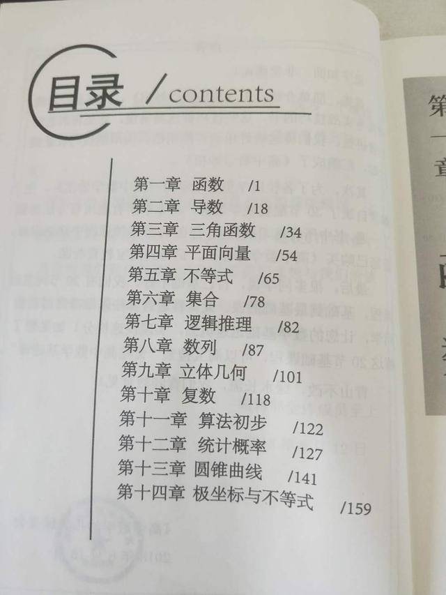 独家发布:《高中数学妙招》内部资料曝光,为了