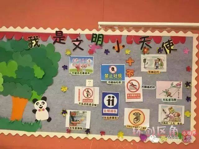 多款幼儿园主题墙手工环创,幼儿园开学必备!