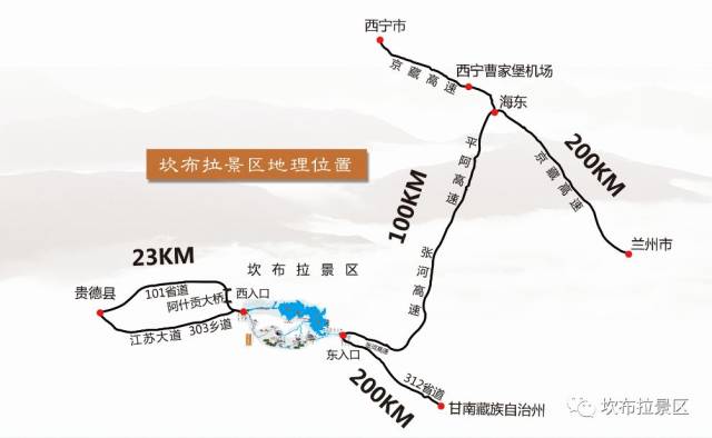 坎布拉景区位于青海省会西宁南部,在黄南州尖扎县境内,距省会