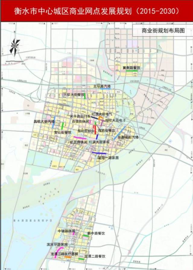 衡水市市区商业网点发展规划【未来的商业中心,商业街