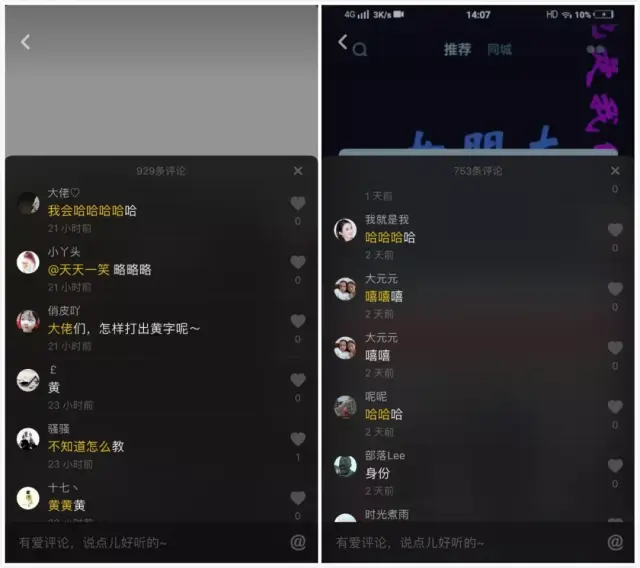 抖音评论区打出黄颜色字体,原来这么简单,不知道的赶紧去试试_手机