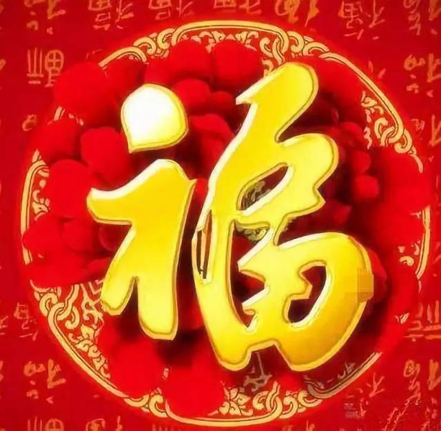 家族兴旺的根本