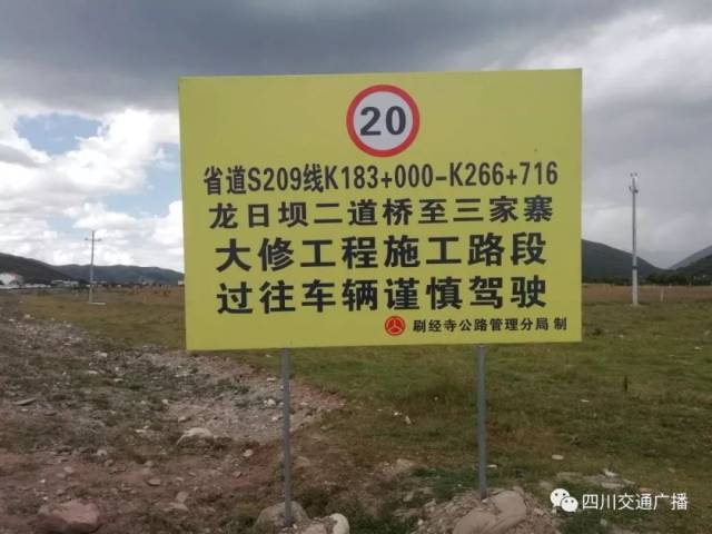 【1017丨出行】国道248线管制延长至9月底,前往丹巴,金川部分道路受