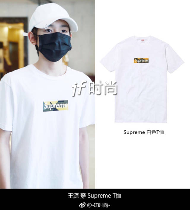 supreme真爱粉王源,衣服等日常用品都霸气入手