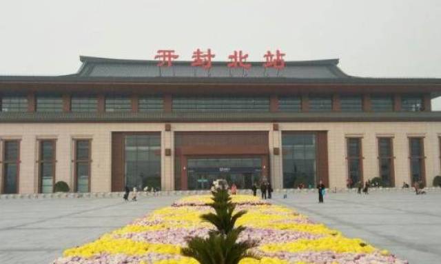 其中开封站主要经停普通列车,k字头,z字头列车等,开封北站主要经停d