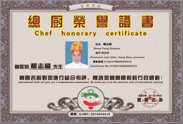 特效国际介绍总厨,电影结缘厨艺杨志权传承西藏模板国宴弟子行政ppt电影图片