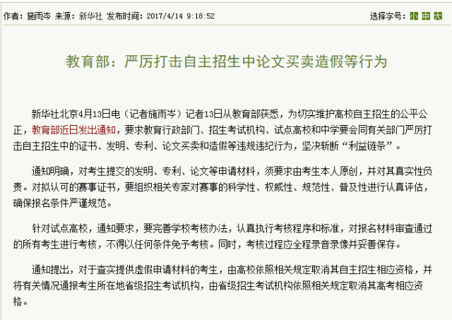 论文造假 edaec06d69844eb7b8b35c0ad5d9f26e.jpg