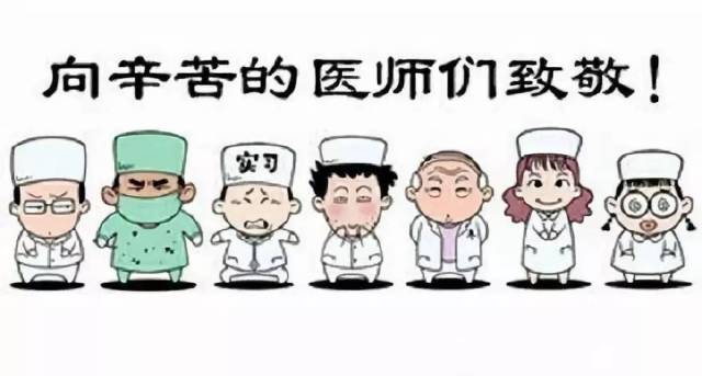 【医师节快乐】不忘初心,医路同行,医生们,辛苦了