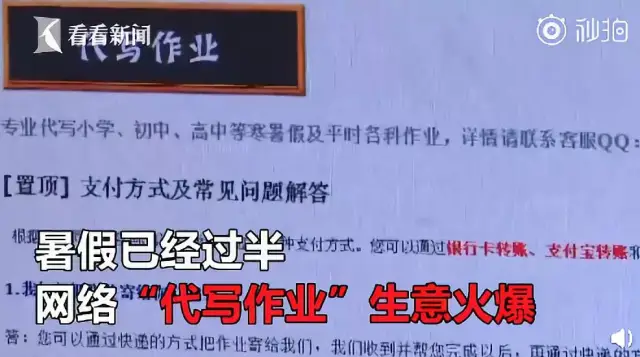 怎么在三天内写完暑假作业 026d215008754abdaa7602a4a87a311e.jpg