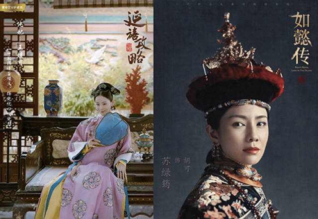《如懿传》vs《延禧攻略》,人物性格大反转,周迅励志,魏姐黑化