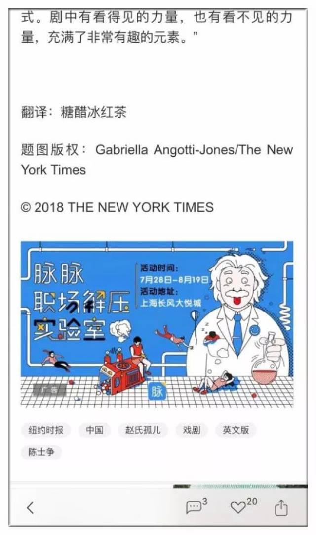 从脉脉职场解压实验室创意营销爆红,看品牌如