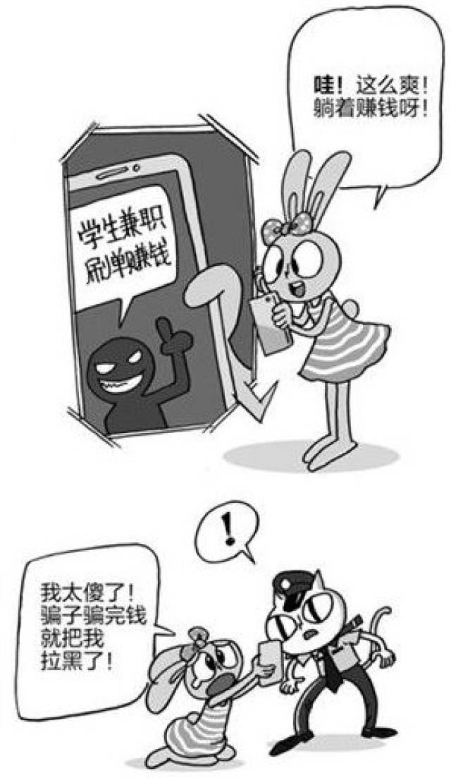 坐在家里就可以挣钱？假的！太原一女子就上当被骗一万多！