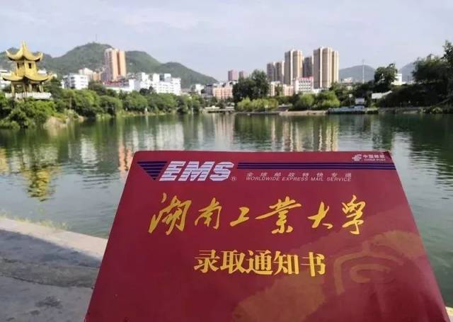 湖南工业大学 "厚德博学,和而不同",湖南工业大学激励和劝勉教师和