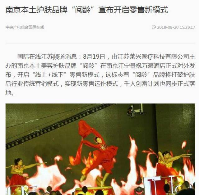 莱兴国际“阅龄”品牌发布会圆满成功 数十家媒体集中报道