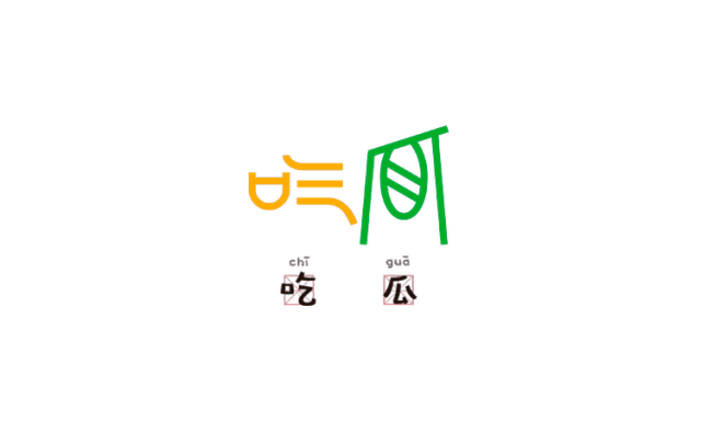 从