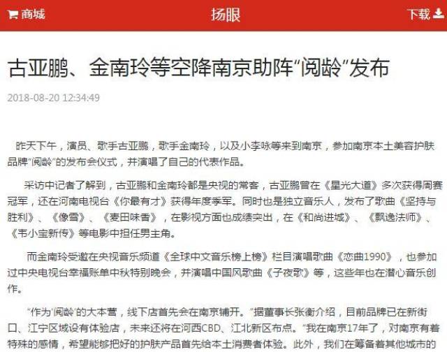 莱兴国际“阅龄”品牌发布会圆满成功 数十家媒体集中报道