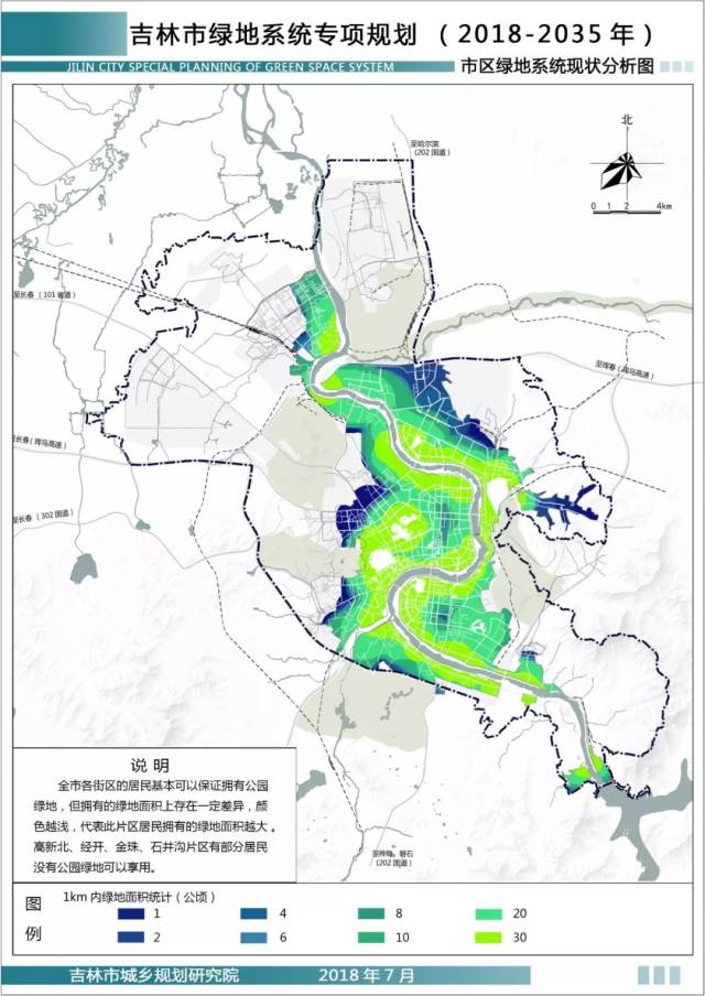 重磅新闻:吉林市开始"千园规划,打造城市之"肺,从此百姓可以大口