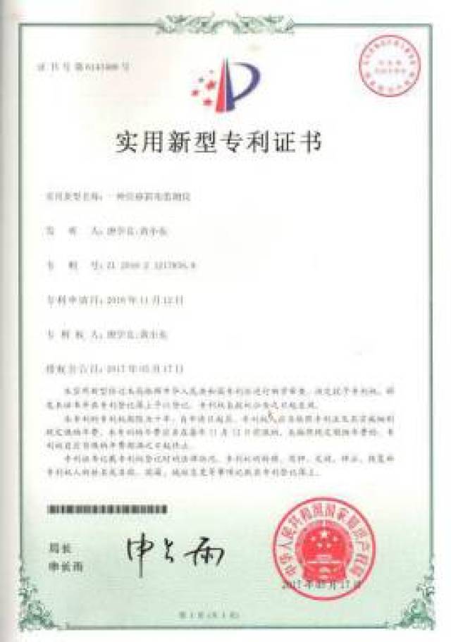 九航智能位移监控器系统—国内首创,专利技术,消防员救援现场"守护神"