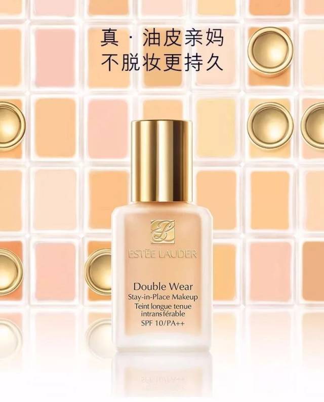 油皮亲妈| 雅诗兰黛dw粉底液