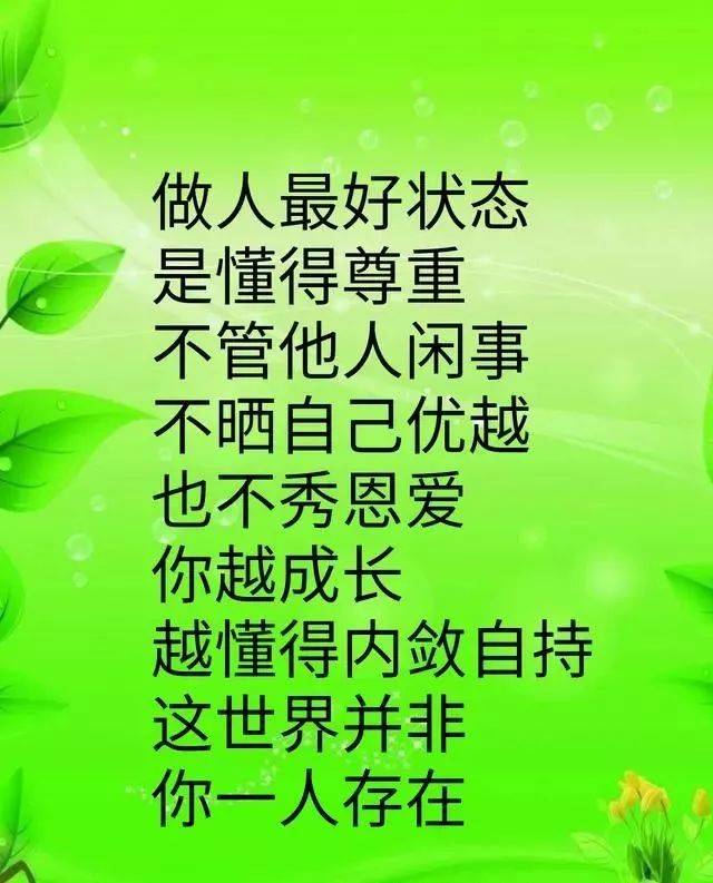 真诚的朋友难找,真心的知己难交