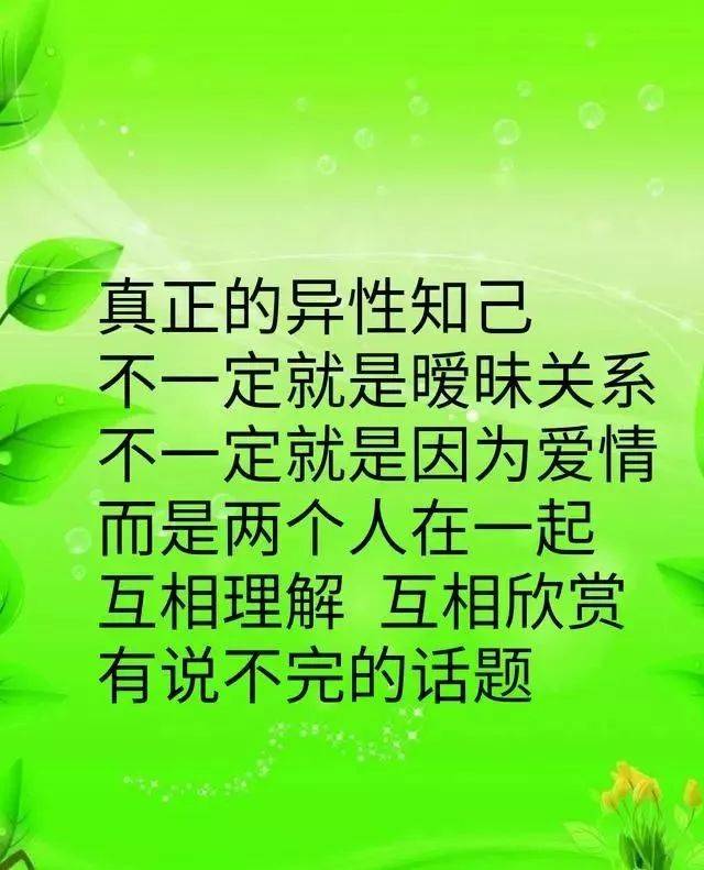 互相理解 ,互相欣赏
