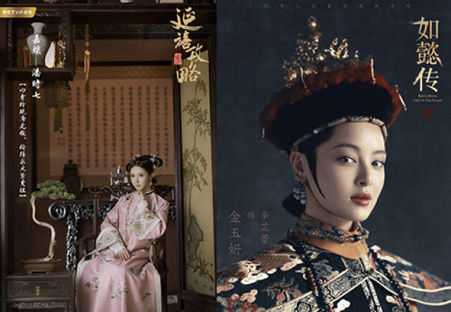 《如懿传》vs《延禧攻略》,人物性格大反转,周迅励志,魏姐黑化