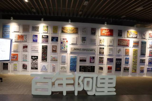 阿里巴巴总部园区 上午,参观阿里园区,感受阿里巴巴在企业文化和管理