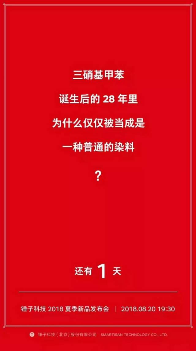 魅族 16th/16th plus 今日发布,黄章:不赚钱,交个朋友