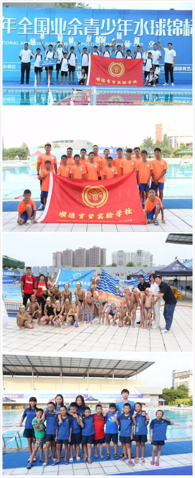 第十三名:美利康二队 / 体育道德风尚奖:运动队 u15男子 南宁鱼悦 u15